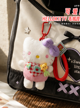 HelloKitty猫挂件毛绒公仔钥匙扣