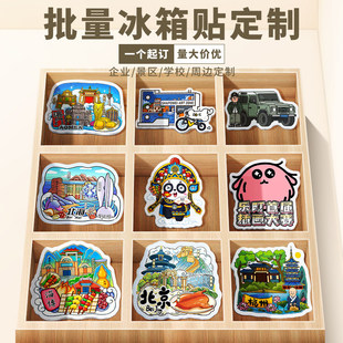 来图定制冰箱贴磁贴diy城市亚克力滴胶挂件文创用品定做宠物照片