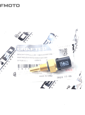 CFMOTO摩托原厂配件春风800MT800NK水温传感器CF800-5水温显示器