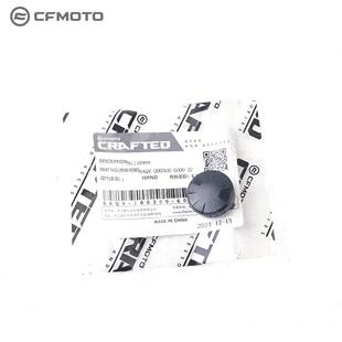 CFMOTO摩托车原厂配件春风450MT后视镜装饰盖