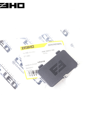 ZEEHO电动车原厂配件极核AE5座垫锁堵盖 AE5ipro钥匙盖板 堵头
