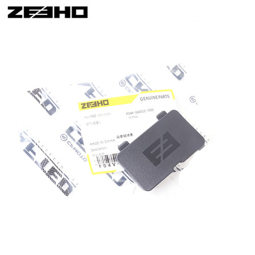 ZEEHO电动车原厂配件极核AE5座垫锁堵盖 AE5ipro钥匙盖板 堵头