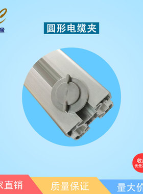 型材用圆形电缆夹 过线卡 理线卡 HFCC5PACK HFCC6PACK HFCC8PACK