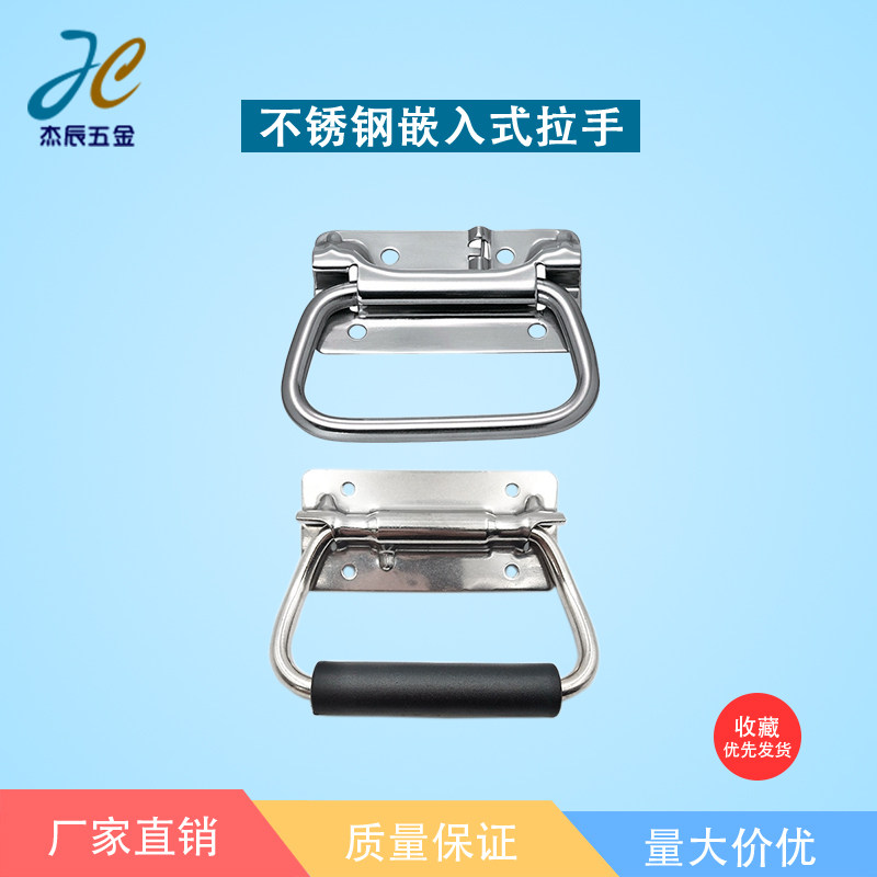 不锈钢弹簧拉手折叠工具箱把手