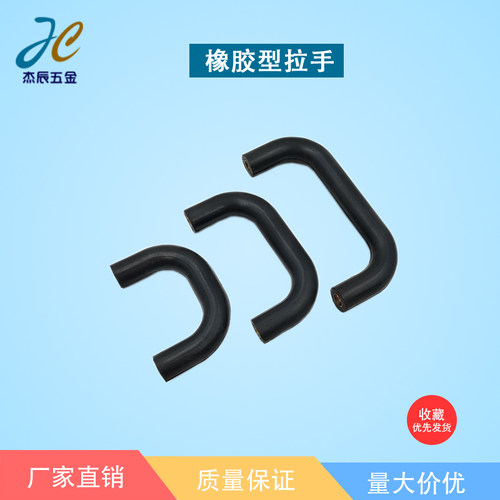 黑色橡胶微型抽屉柜门明装把手