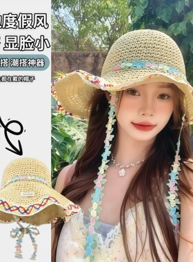 夏季海边沙滩遮阳帽子民族风大帽檐度假风渔夫帽显脸小防晒草帽女