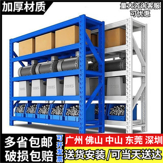 加厚仓储货架置物架展示架重型仓库储物架家用货物架铁架子储藏架