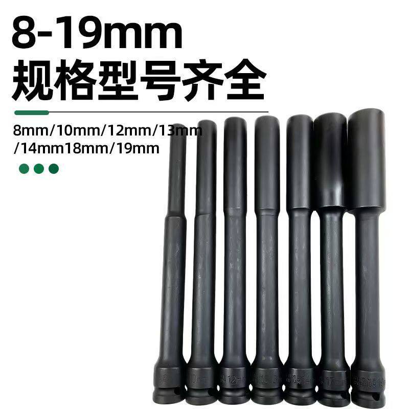 1/2电动扳手薄壁套筒特长摩托车200mm维修薄壁内六角风炮专用工具