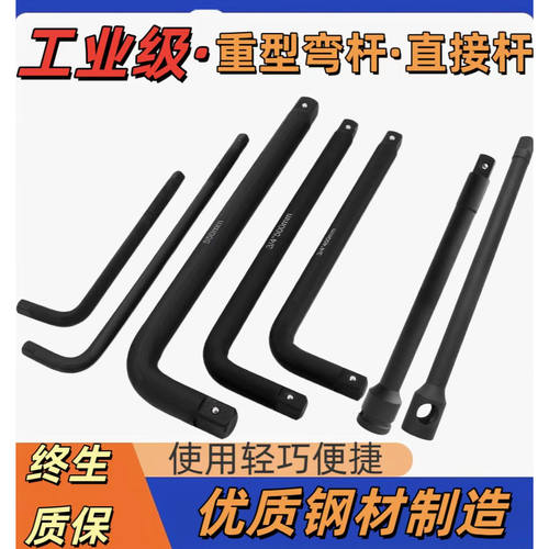 套筒扳手大飞3/4寸1寸弯杆加长杆