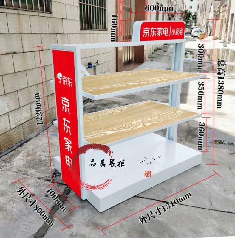 小家电展台小家电展架中岛柜