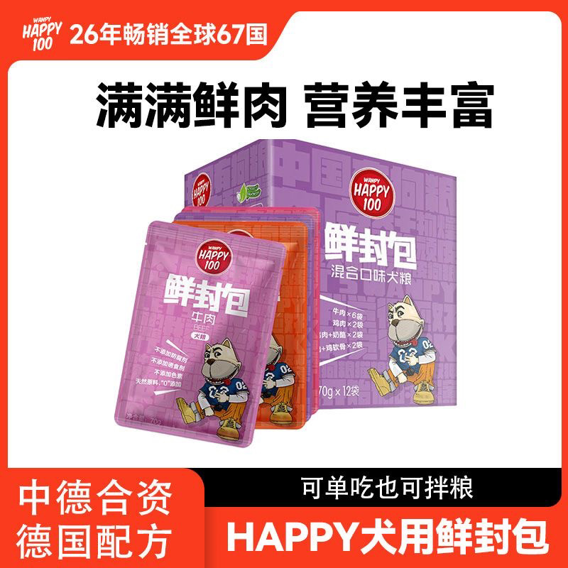 顽皮犬用鲜封包狗零食狗罐头肉粒包成犬幼犬湿粮包12包拌饭狗粮,宠物/宠物食品及用品,狗零食湿粮包/餐盒,淘宝优惠券,粉丝福利购,淘宝优惠卷