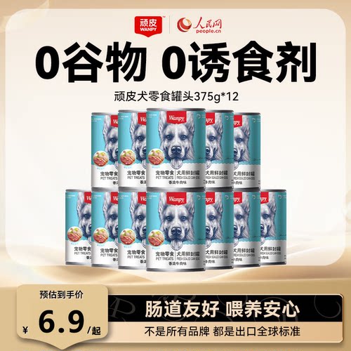 顽皮狗罐头成幼犬通用添加牛肉