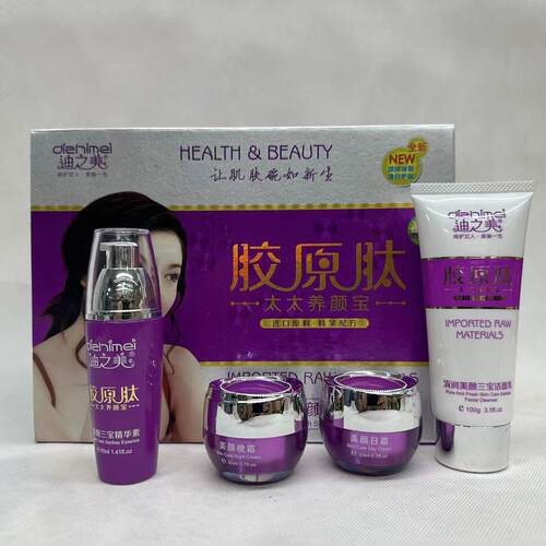 迪之美胶原肽清润美颜三宝四件套化妆品