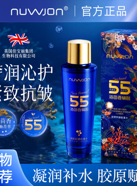 妳尊海茴香逆颜抗皱能量水保湿补水滋润嫩肤清爽不粘腻爽肤水