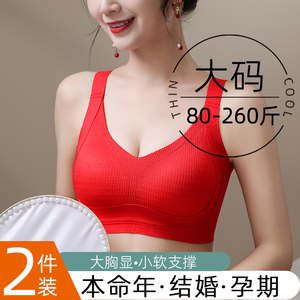 大码内衣女大胸显小收副乳防下垂本命年结婚大红色薄款文胸罩孕妇