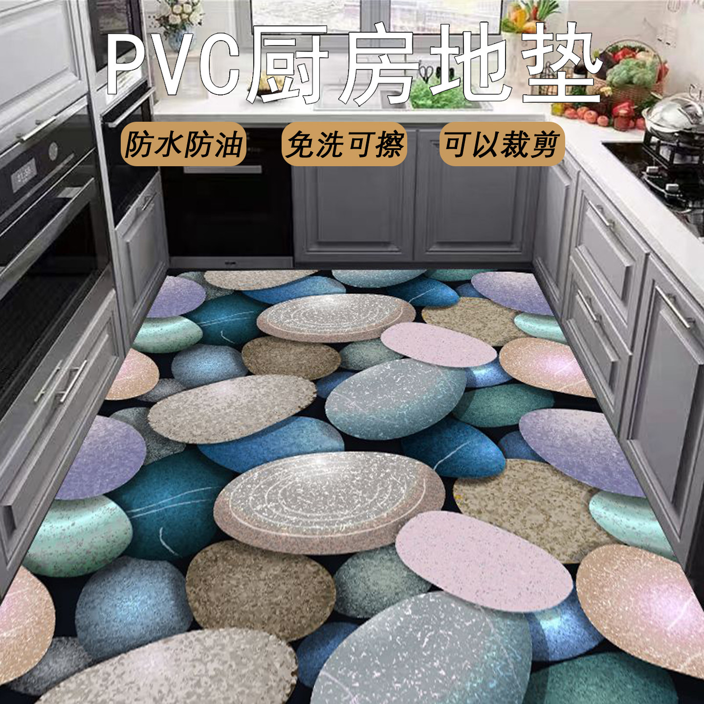 pvc厨房地垫防滑防油可擦免洗门厅耐脏脚垫家用门垫新款地毯裁剪