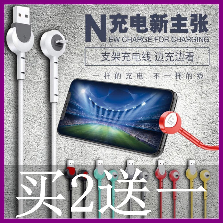 创意iphone6数据线苹果6S充电器线7Plus弯头5快充i8手机桌面支架X