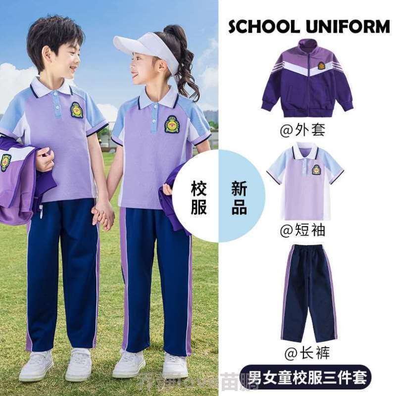 长袖套装!幼儿园校服运动班服两件套儿童园服校服运动春秋小学生