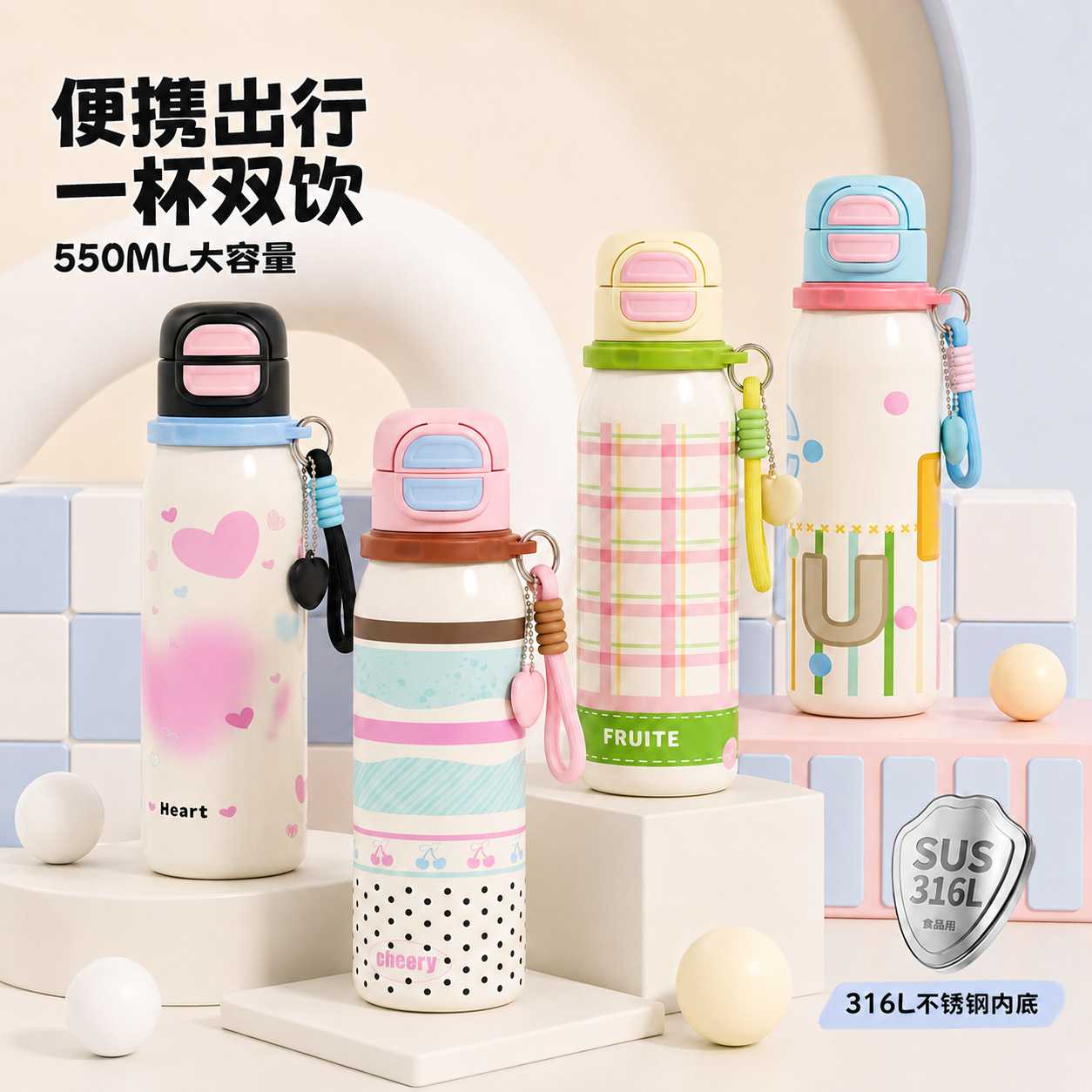 高颜值卡通爱心保温杯不锈钢内胆