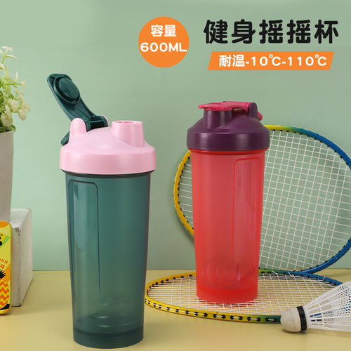 现货多色600ML蛋白粉摇摇杯