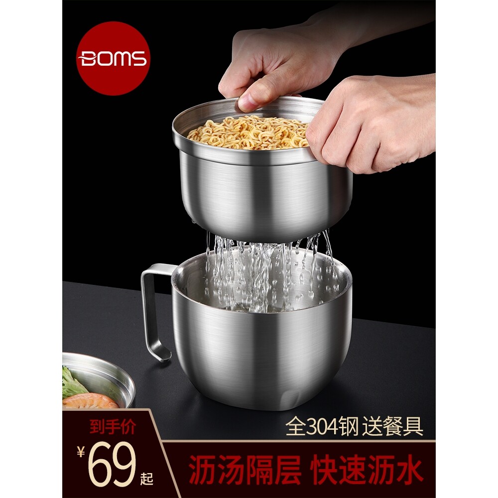 德国泡面碗304不锈钢可沥汤带盖学生宿舍用方便面碗饭盒拌面神器