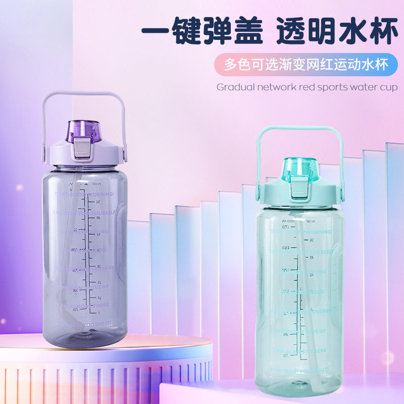 新款渐变色透明塑料杯2000ml