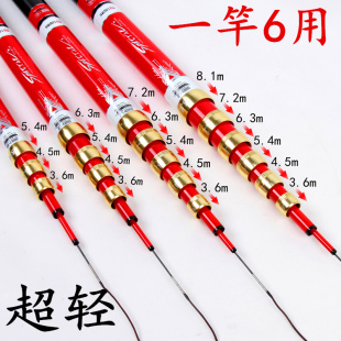 8.1米钓鱼竿 进口钓竿碳素鱼竿28调手杆超轻超硬一竿多用6定位竿