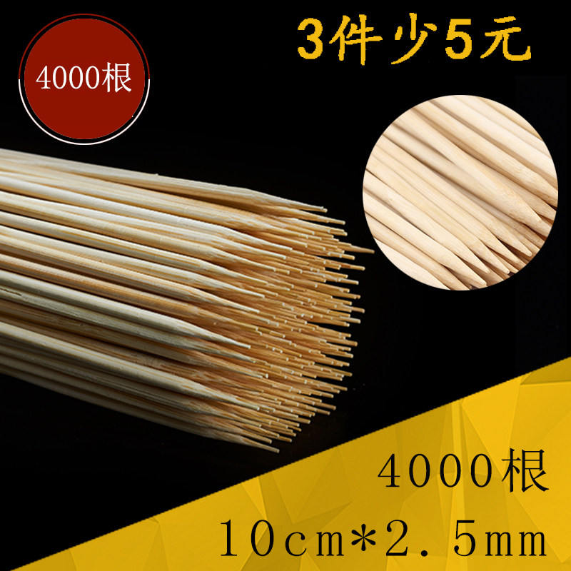竹签10cm*2.5mm小鸡柳长牙签烧烤
