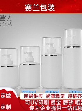 300ml洗发水沐浴露乳液分装瓶