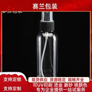 透明圆肩塑料瓶PET 空瓶 黑色喷雾头爽肤水细雾化妆品旅行装 200ML