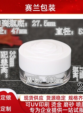 工厂直销直身塑料瓶PS 20g 膏霜瓶 面霜瓶化妆品小样分装瓶