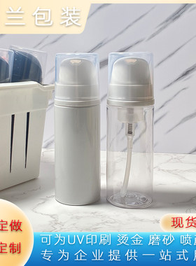PET100ml按压式便携慕斯起泡瓶洗面奶分装瓶泡沫瓶