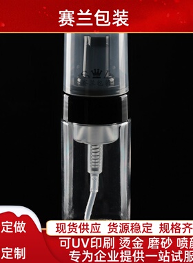 透明按压式洗面奶瓶厂直销