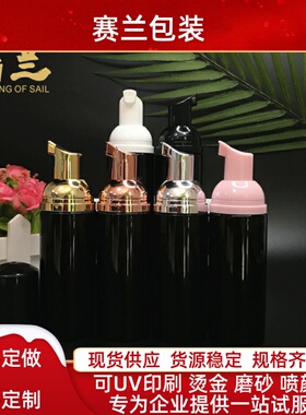 黑色磨砂洗面奶分装瓶