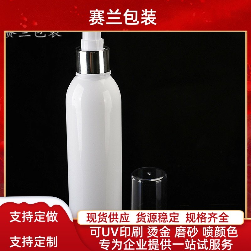 白色圆肩旅行乳液分装瓶