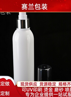 白色圆肩旅行乳液分装瓶