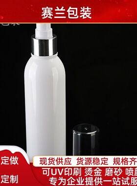 高档喷雾纳米细雾爽肤水保湿补水白色圆肩PET 200ml 配氧化铝喷雾