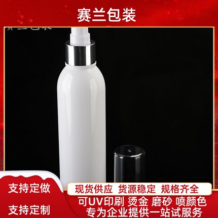 高档喷雾纳米细雾爽肤水保湿补水白色圆肩PET 200ml 配氧化铝喷雾