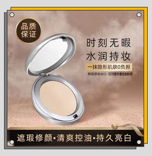 IPKN忆可恩粉饼干粉控油定妆持久遮瑕保湿防水雾面美白专柜正品