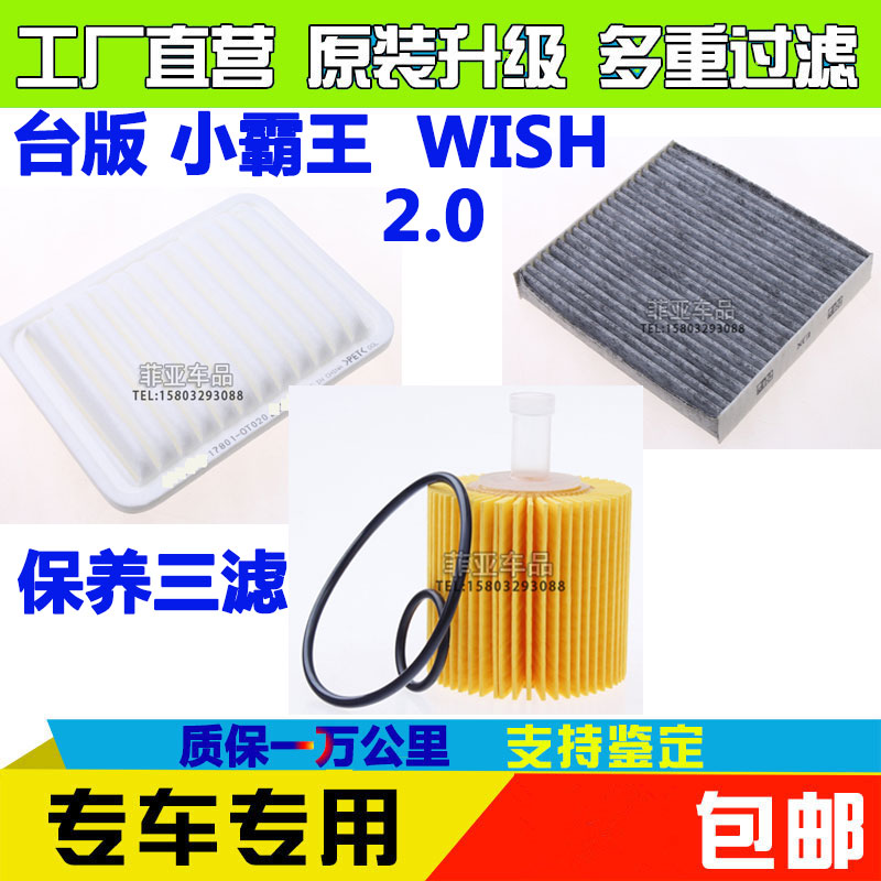 三滤 110元