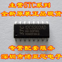 SOP16 一个直拍 全新原装 STC12C5202AD STC单片机系列 35I