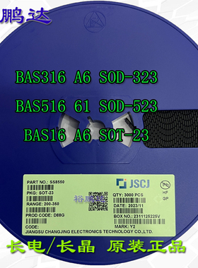 长电长晶BAS316 BAS516 BAS16丝印A6/61 SOD-323/523 SO-23二极管