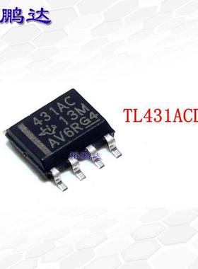 TL431ACDR电压基准 TL431AC 贴片SOP8 液晶电源芯片 原装正品现货