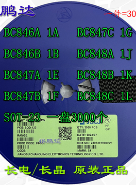 CJ长电BC846 BC847 BC848丝印1A/1B/1E/1F/1G/1J/1K/1L贴片三极管