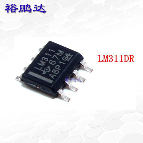 全新原装LM311DR 丝印LM311 贴片SOIC-8 30V高速线性比较器芯片ic