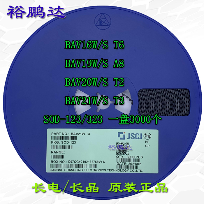 长电长晶BAV21W/16W/19W/20W 丝印T3/T2/T6/A8 SOD-123/323二极管