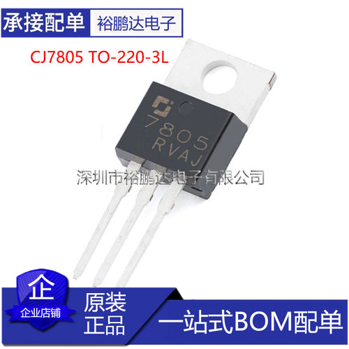 原装CJ长晶 CJ7805/CJ7806/CJ7808/CJ7809/CJ7812/CJ7815  TO-220