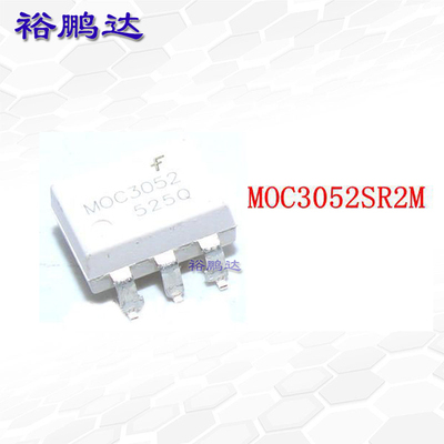 全新MOC3052SR2M 贴片SOP6光电耦合器IC芯片 全新原装 质量保证