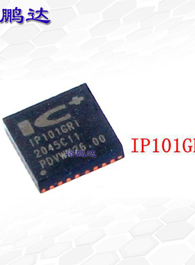 IP101GRI IP101GRR 封装 QFN-32 以太网芯片 集成电路IC 原装正品