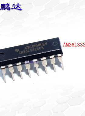 AM26LS32ACN全新原装 直插DIP-16 四路差动线路接收器 IC集成芯片